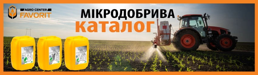 мікродобрива